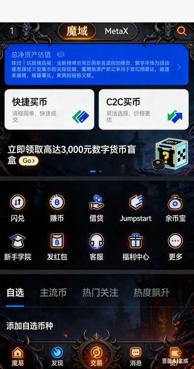 建筑升级操作